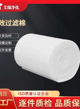 好货初效过滤棉g4白色空气过滤棉20mm罗茨风机进气口过滤棉