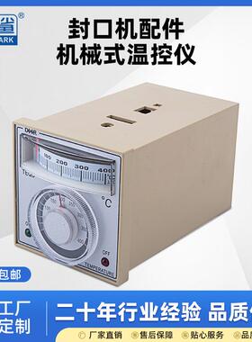 FR800/770/980连续封口机配件温控表温控器薄膜封口机温控仪