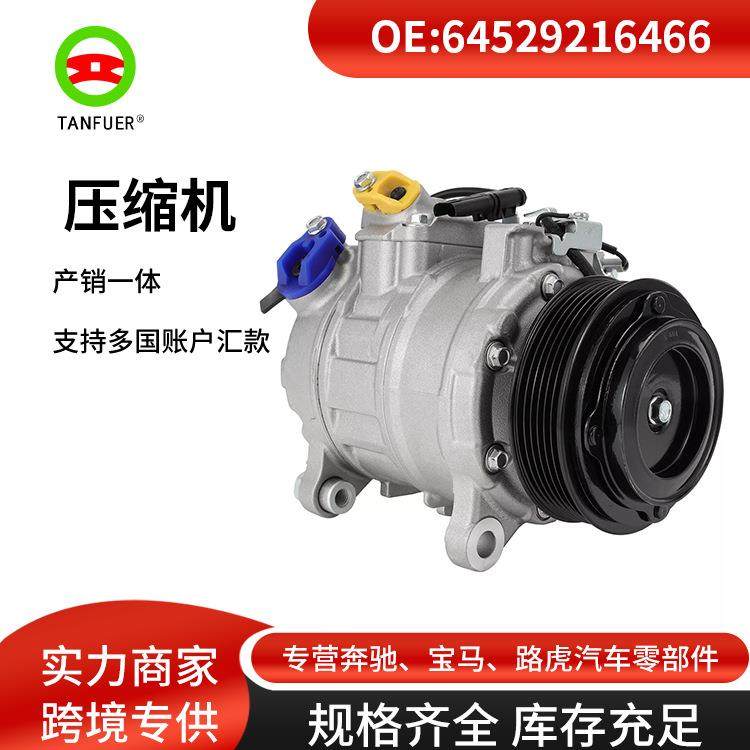 交流压缩机汽车配件适用于宝马f10f34f3364529216466