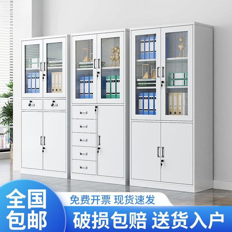 铁皮文件柜办公资料档案柜钢制凭证柜家用更衣储物柜带锁柜子卷柜