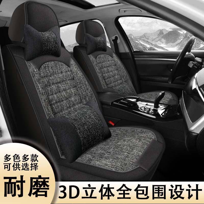 长安悦翔座套v3v5v7逸动适用全包汽车亚麻坐垫四季适用亚麻座套