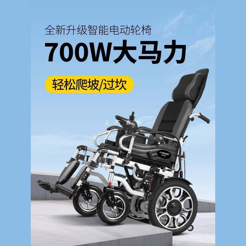 德国电动轮椅折叠轻便智能全自动残疾人老人专用越野型四轮代步车