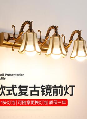 6R欧式古铜色镜前灯LED卫生间浴室镜柜洗漱台化妆灯洗脸池壁