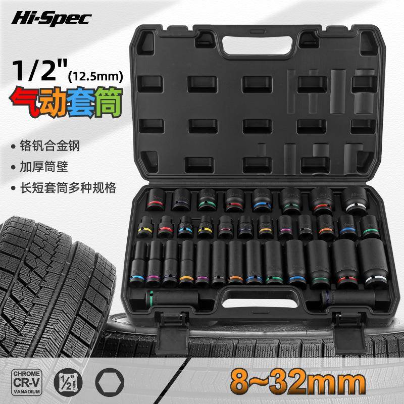 汽修套筒随车组套1/2大飞3/4重型机修套筒工具箱套装216pc