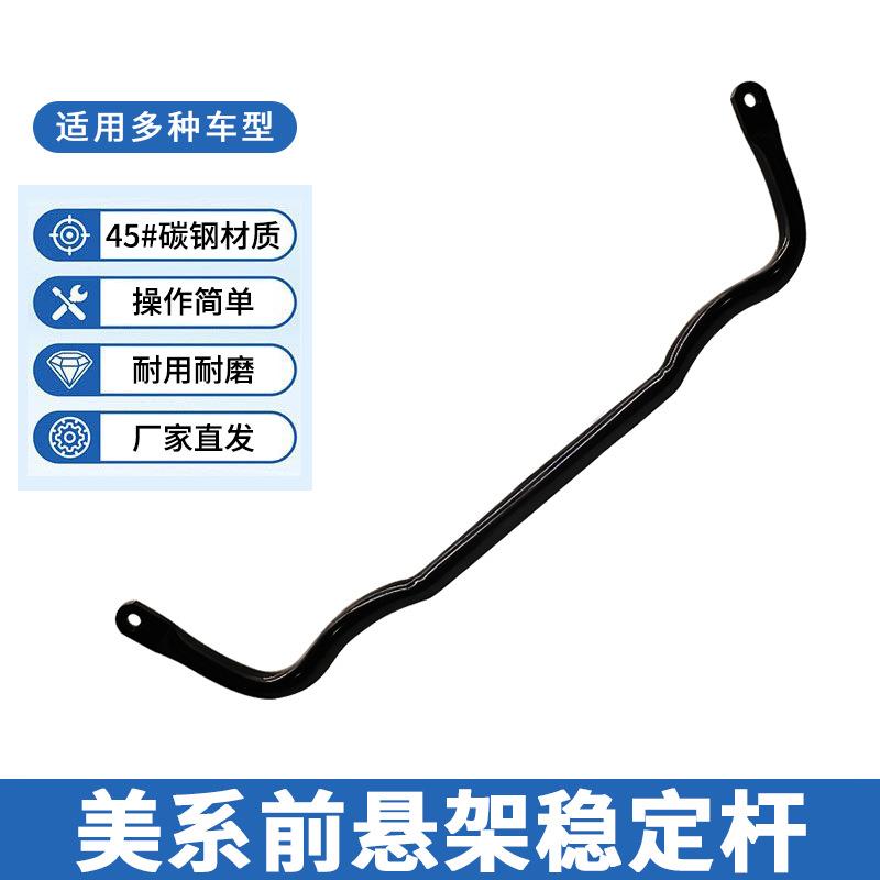 55398938AC前悬挂稳定杆适用于2009-2010DodgeRam1500,2011-201