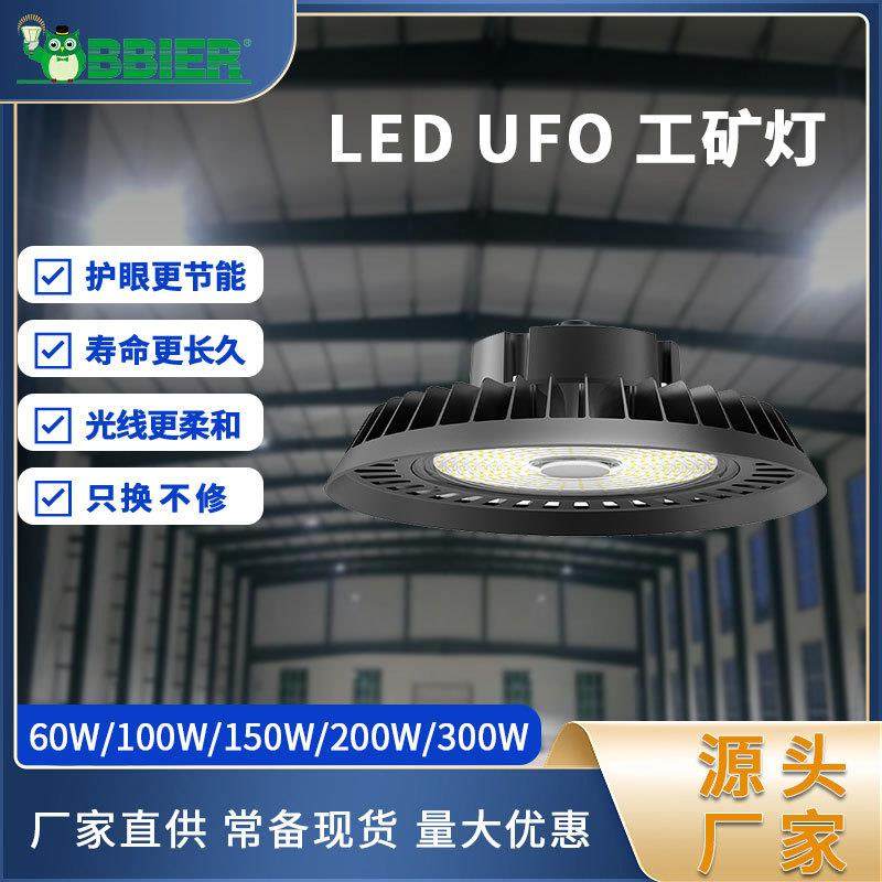 led工矿灯大功率厂房灯工厂照明灯微波光感智能调光调色ufo飞碟灯,玩具/童车/益智/积木/模型,其它,淘宝优惠券,粉丝福利购,淘宝优惠卷