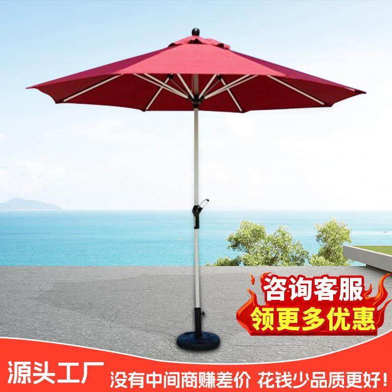 供应户外直杆中柱伞别墅花园遮阳伞室外奶茶店庭院挡雨太阳伞,鲜花速递/花卉仿真/绿植园艺,割草机/草坪机,淘宝优惠券,粉丝福利购,淘宝优惠卷