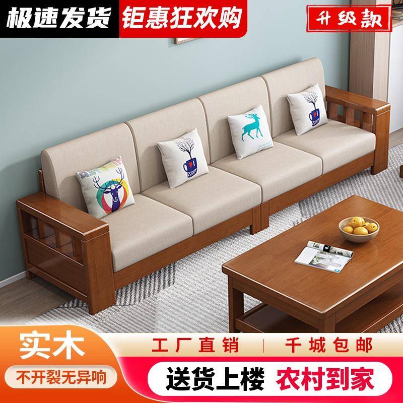 中式全实木沙发农村自建房堂屋小户型三人位家用直排木头木制家具