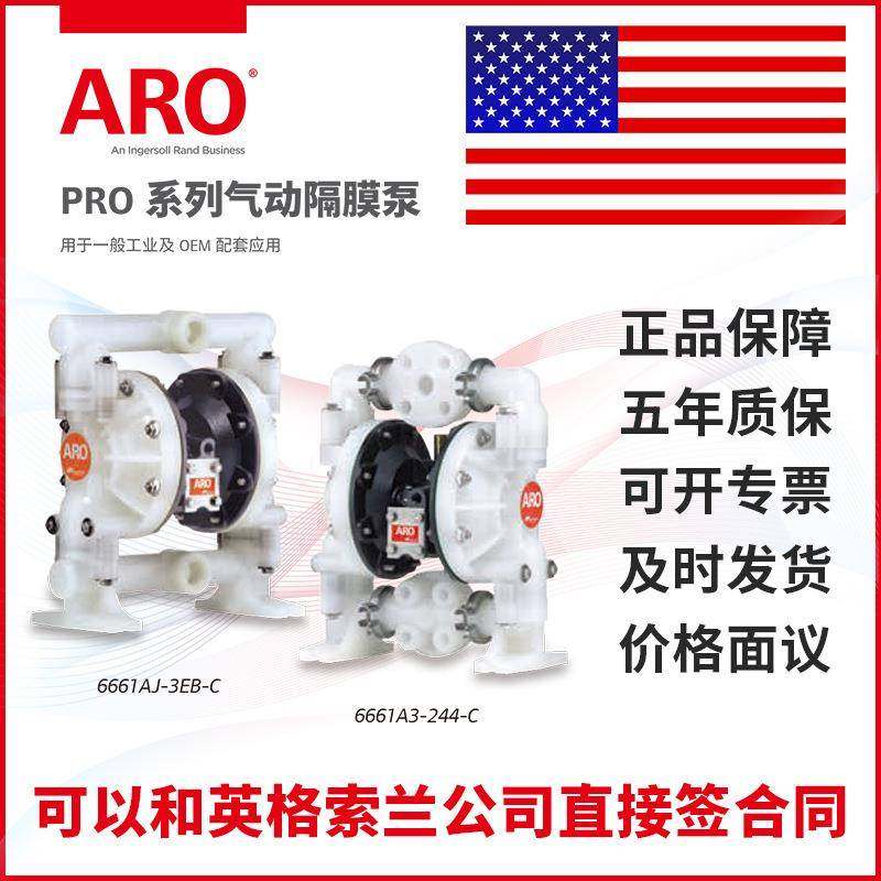 ARO英格索兰气动隔膜泵6661A3-3EB-C/344-C流体输送自吸泵大流量