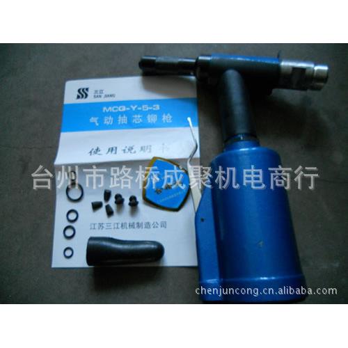 三江气动拉钉枪枪式拉帽枪拉铆枪抽芯铆钉枪MCQY-5-3