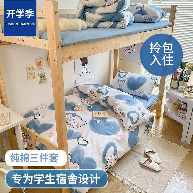 清新透气纯棉学生宿舍三件套春秋款床单被套全棉四件套用品,鲜花速递/花卉仿真/绿植园艺,割草机/草坪机,淘宝优惠券,粉丝福利购,淘宝优惠卷