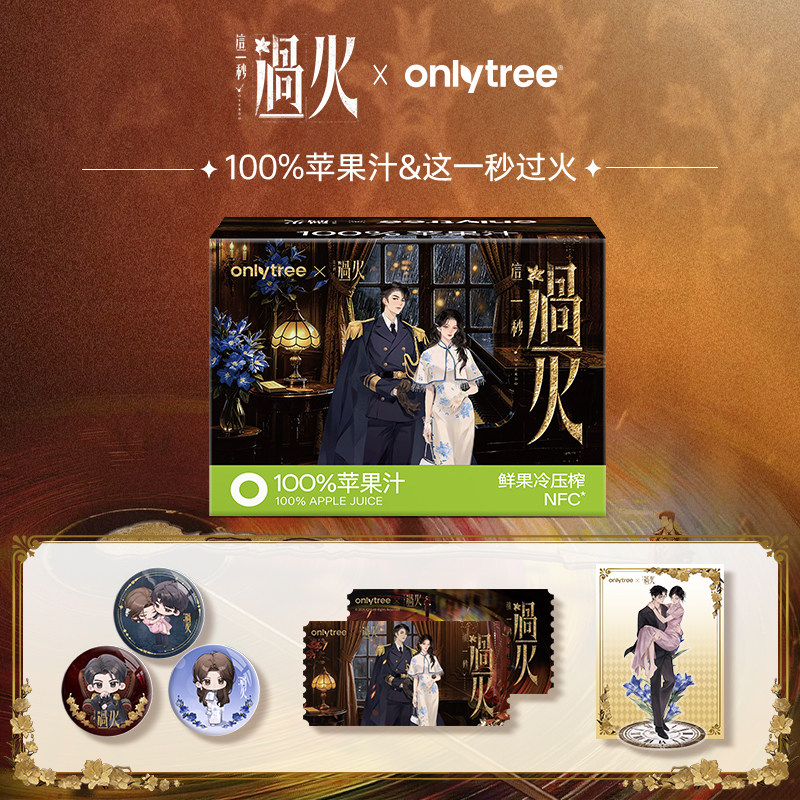 onlytree100%青苹果汁图片