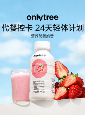 营养简餐奶昔抗饿代餐粉高蛋白营养冲饮早晚餐主食简餐混合口味