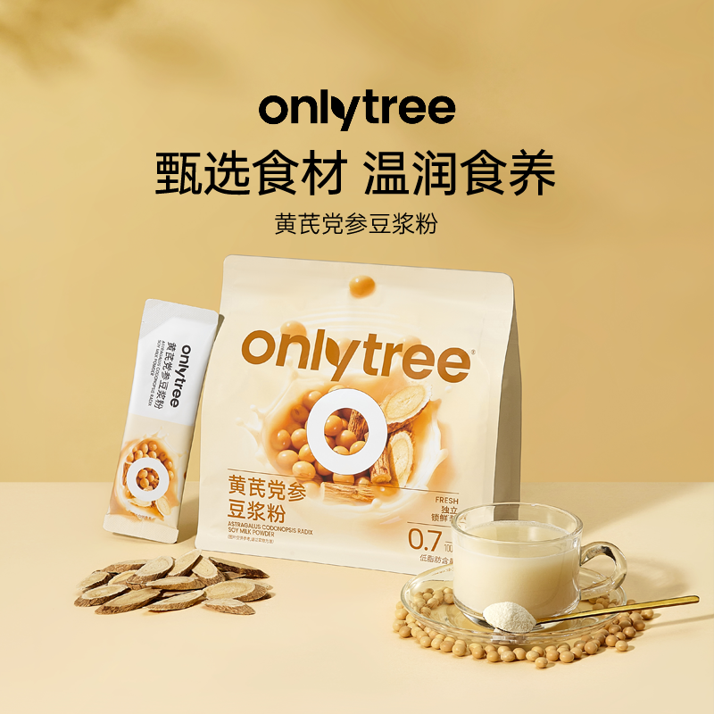 onlytree黄芪党参豆浆粉
