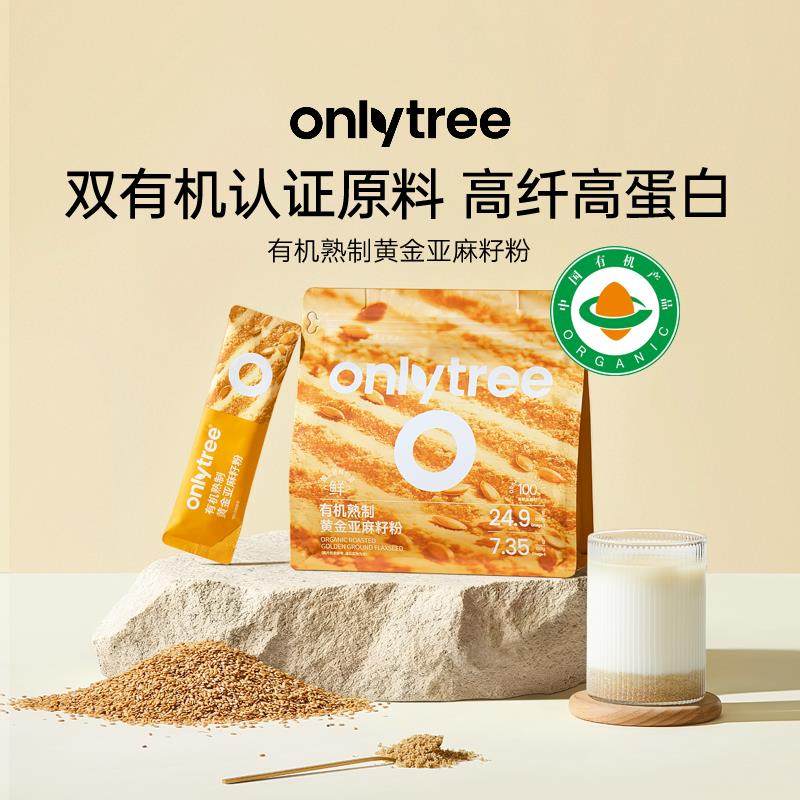 onlytree熟制黄金亚麻籽粉烘焙膳食纤维营养粉无添加健康代餐便携,咖啡/麦片/冲饮,天然粉粉食品,淘宝优惠券,粉丝福利购,淘宝优惠卷