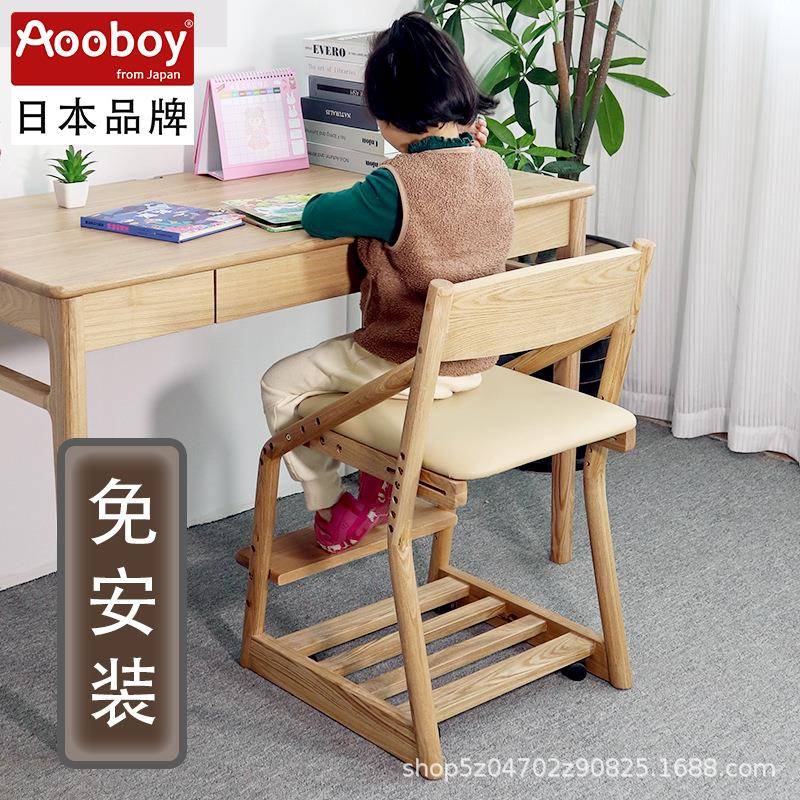 Aooboy儿童学习椅实木座椅家用宝宝餐椅可升降多功能书桌椅写字椅图片