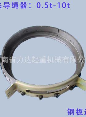 电动葫芦铸铁导绳器钢板连接1t/2t/3t/5t/10t/16t/20t/32t排绳器