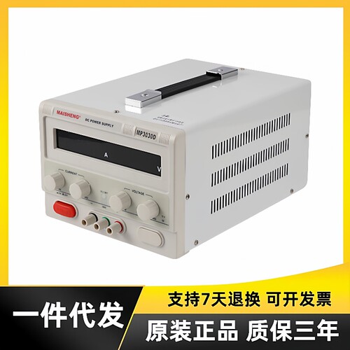 迈胜MP2205D大功率可调直流稳压电源220V5A工厂老化电机电源