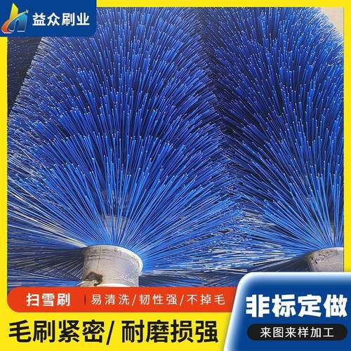 供应扫雪刷扫雪车清雪滚刷装载机清扫刷环卫扫路刷环卫刷