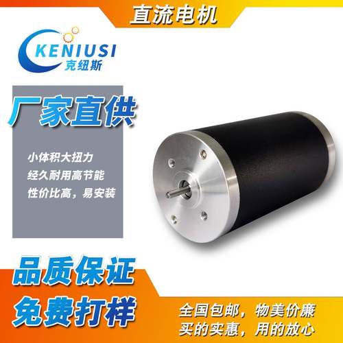 KYT42直流电机防水低噪音有刷电机大力矩微型电机12V24v直流电机
