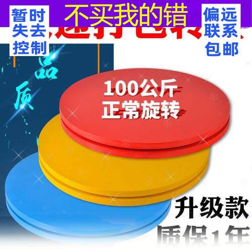 ll电商打包小转台封箱转盘可旋转底座打包台快递旋转工作台手