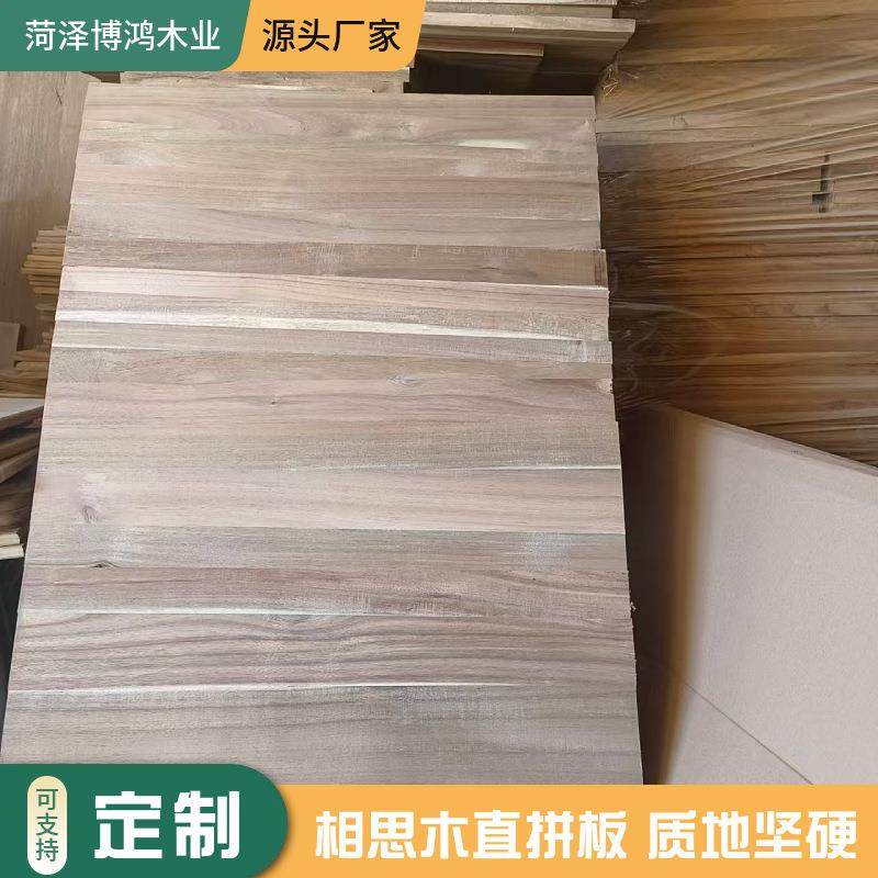 相思木直拼板原木实木板木板条直拼板菜板工艺品材料桌凳面材料,基础建材,原木板/实木板,淘宝优惠券,粉丝福利购,淘宝优惠卷
