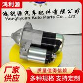 汽车配件适用中华尊驰2.0L2.4L双缸发电机起动电机起动机马达