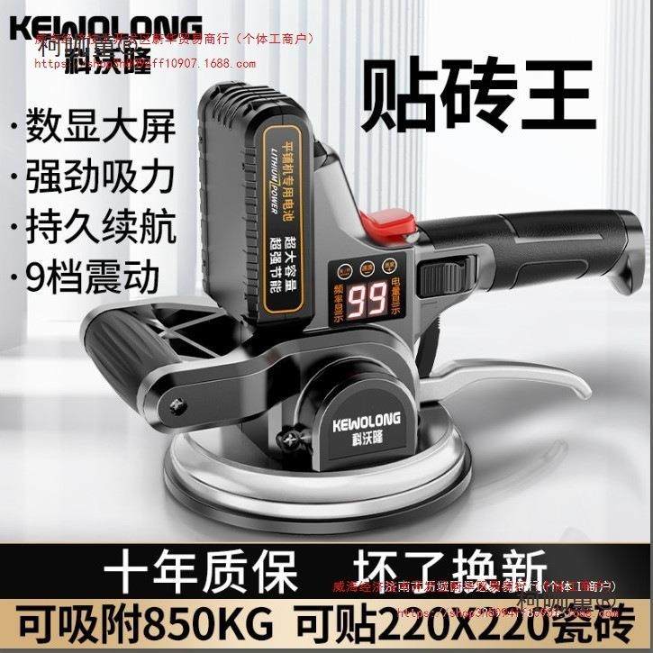 德国大功率瓷砖平铺机贴砖墙砖地砖铺地板自动震动工具振动麦太保,五金/工具,家用工具组套,淘宝优惠券,粉丝福利购,淘宝优惠卷