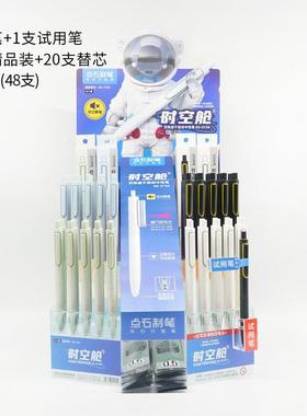 TSING0154时空舱按动中性笔架装组合静音畅响极光系列高颜值学生