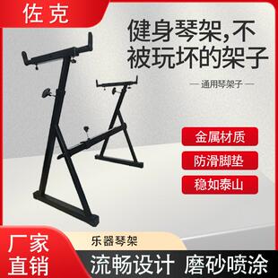 佐克电钢琴架电子琴架88键琴架子合成器键盘架通用型电子琴架古筝