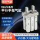 平行手指气缸MHZ2 10S1 16DNSMC手指气缸夹具气爪MHZ2 MHZL2
