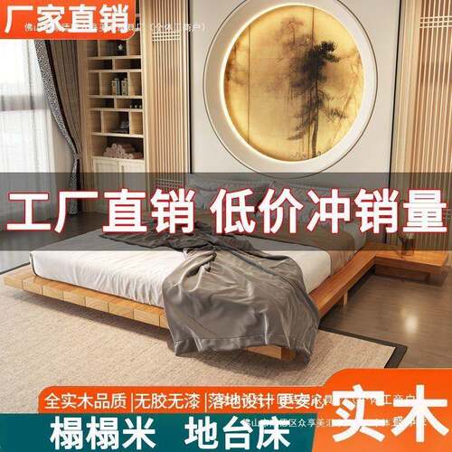 宿主日式民简易床架满铺松木简约实木床卧台阳台榻榻米落地现代风