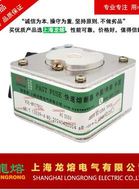 RSE-MP07B52AC500V800A，熔断器，