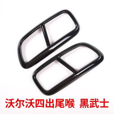 适用沃尔沃S90XC60XC90S60尾喉装饰框四出排气管不锈钢黑武士改装