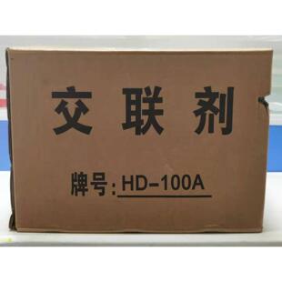 三官能团氮丙啶交联剂水性涂料用氮丙啶交联剂氮丙啶封闭交联剂