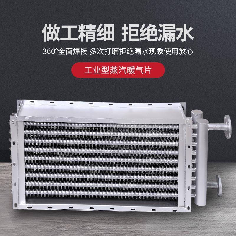 翅片管工业蒸汽缠绕暖气片车间大面积换热设备高频焊翅片管散热器