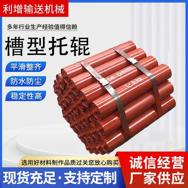 槽型包胶缓冲托辊煤矿井下用三联托辊组锥形平行聚氨酯槽型托辊