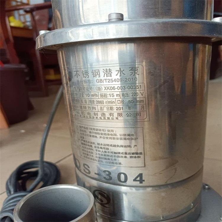 304不锈钢潜水泵QDX10-15-0.75KW不锈钢潜水泵