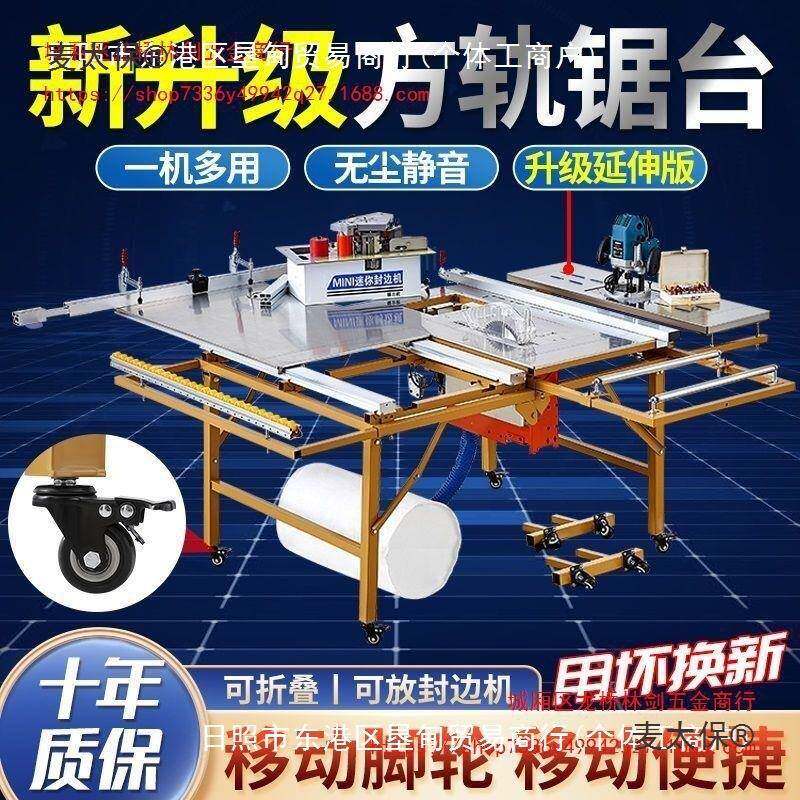 木工折叠锯台静音无尘子母锯一体多功能工作台轨道推台锯麦太保