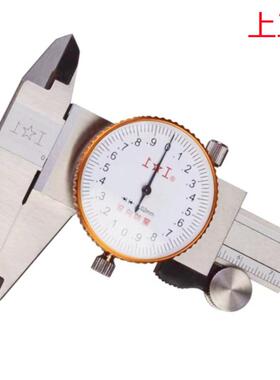 上工0-150MMX0.02/0-200MM/0-300MMX0.01机械式销售带表卡尺