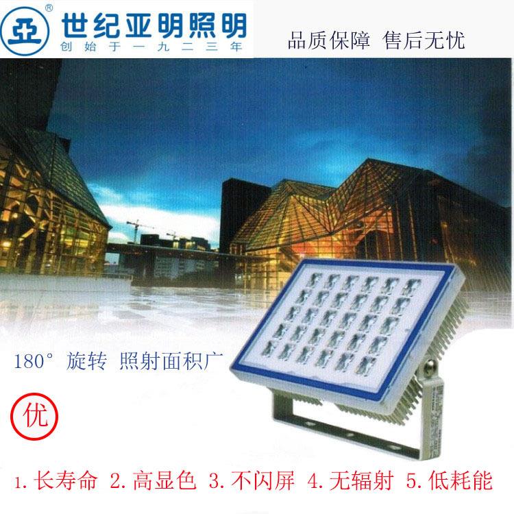 上海亚明LED投光灯zy228泛光灯220v白光超亮60W90W150W