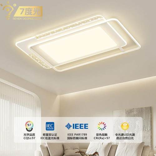 现代大气长方形客厅吸顶灯现代简约全光谱吸顶灯全屋灯具套餐组合
