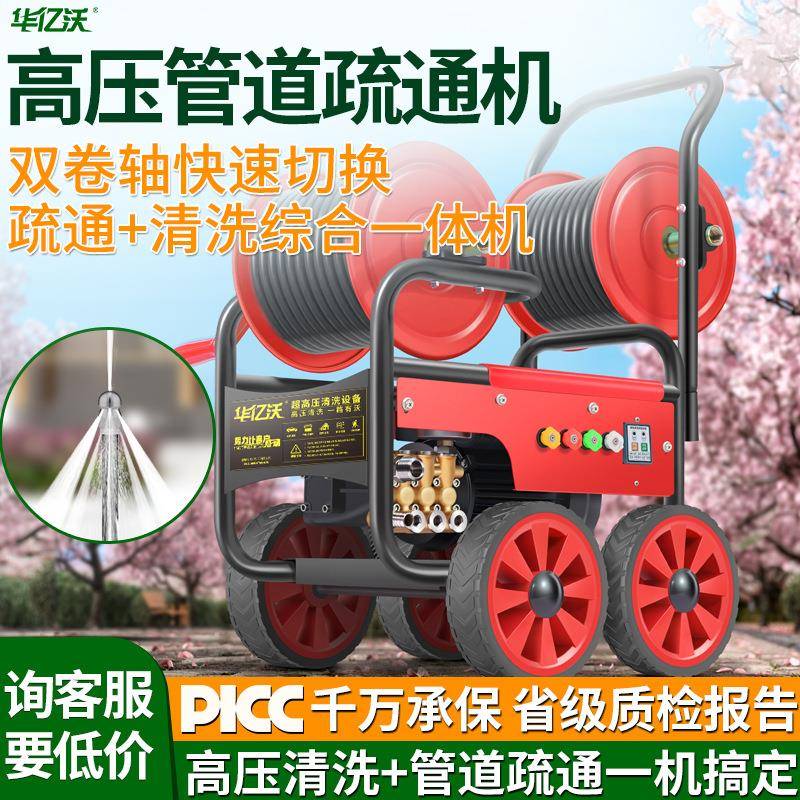 工厂直销高压管道疏通机大流量双卷管高压清洗机多用途电动洗车机