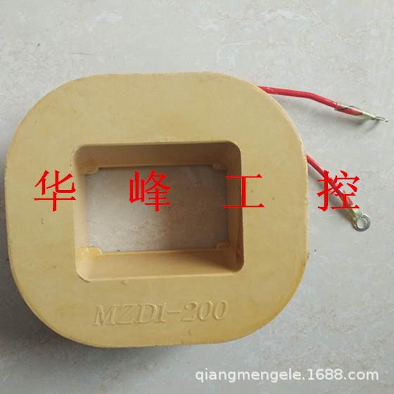 线圈MZD1-200制动电磁铁线圈200AAC380V