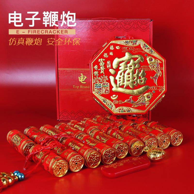 开业婚礼充电仿真电子鞭炮音效爆竹炮仗新年婚庆乔迁用品遥控鞭炮