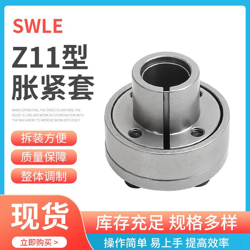 RCK80液压胀紧套Z11-95X120重载胀紧套胀紧联接套涨紧套规格多
