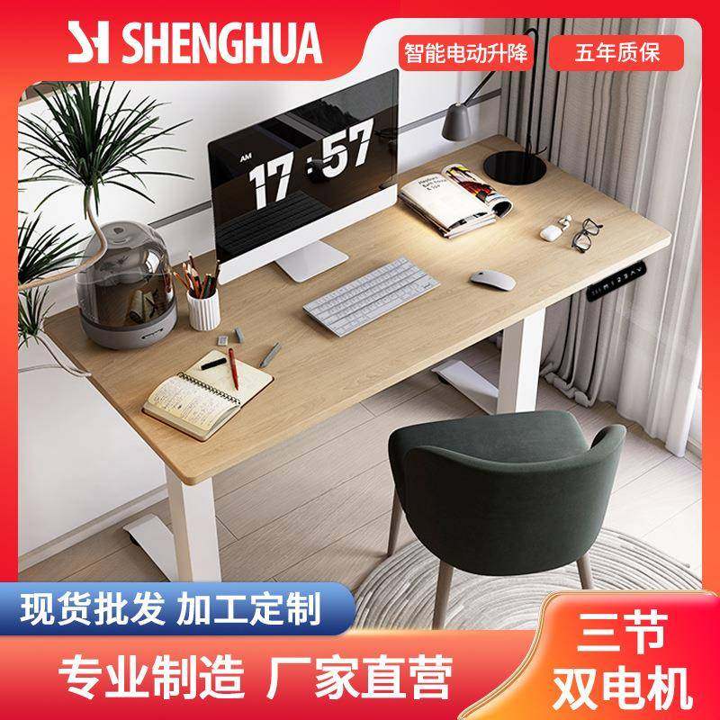 椭圆管可移动电脑电动升降桌架腿电动双电机正装三节办公桌子