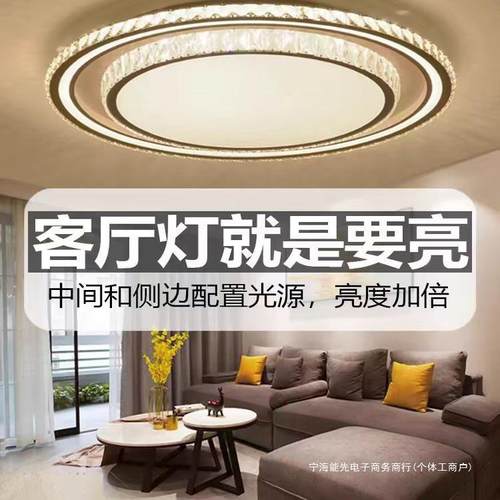 轻奢水晶客厅主灯简约现代家用大气圆形卧室餐厅超亮led吸顶灯具