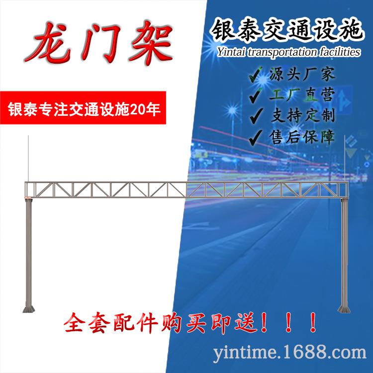 尾气检测公路高速龙门架龙门架标志牌标志杆龙门架