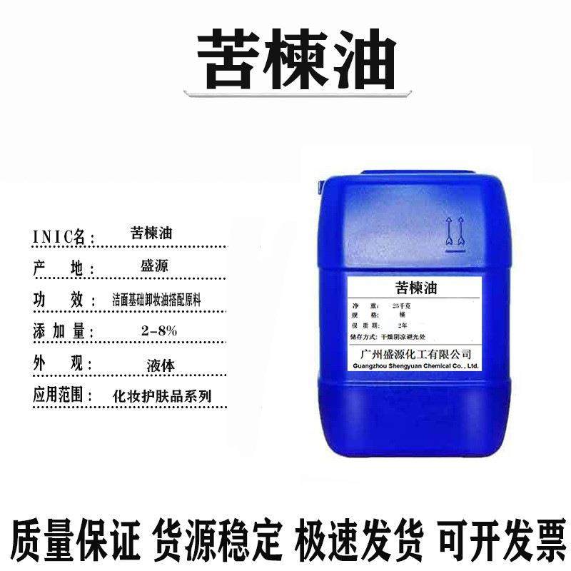 印楝油手工皂苦楝油洁面基础卸妆油搭配原料1公斤起订,鲜花速递/花卉仿真/绿植园艺,割草机/草坪机,淘宝优惠券,粉丝福利购,淘宝优惠卷